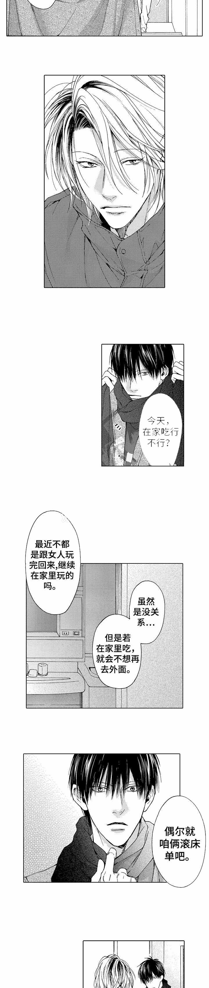 《靴兄弟》漫画最新章节第7话免费下拉式在线观看章节第【4】张图片