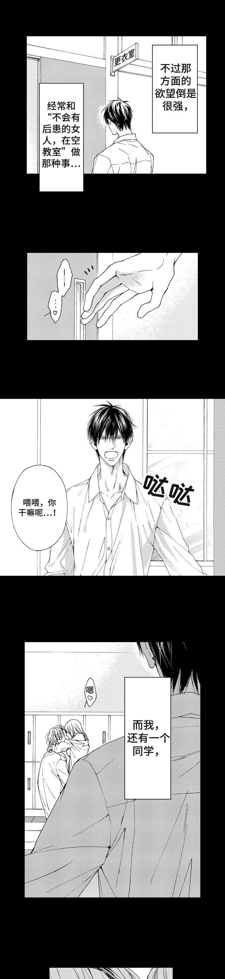 《靴兄弟》漫画最新章节第1话免费下拉式在线观看章节第【8】张图片