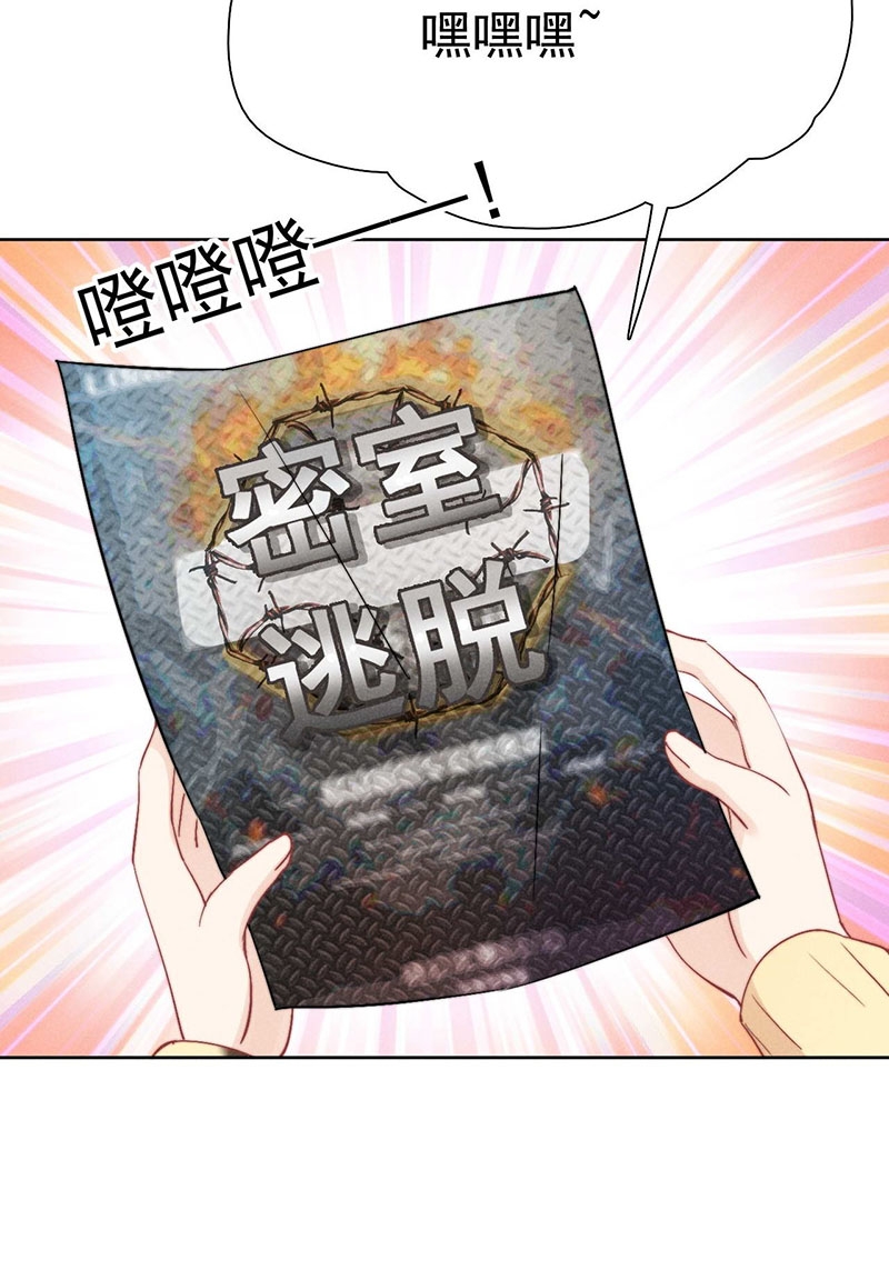 《心声绯绯》漫画最新章节第37话免费下拉式在线观看章节第【33】张图片