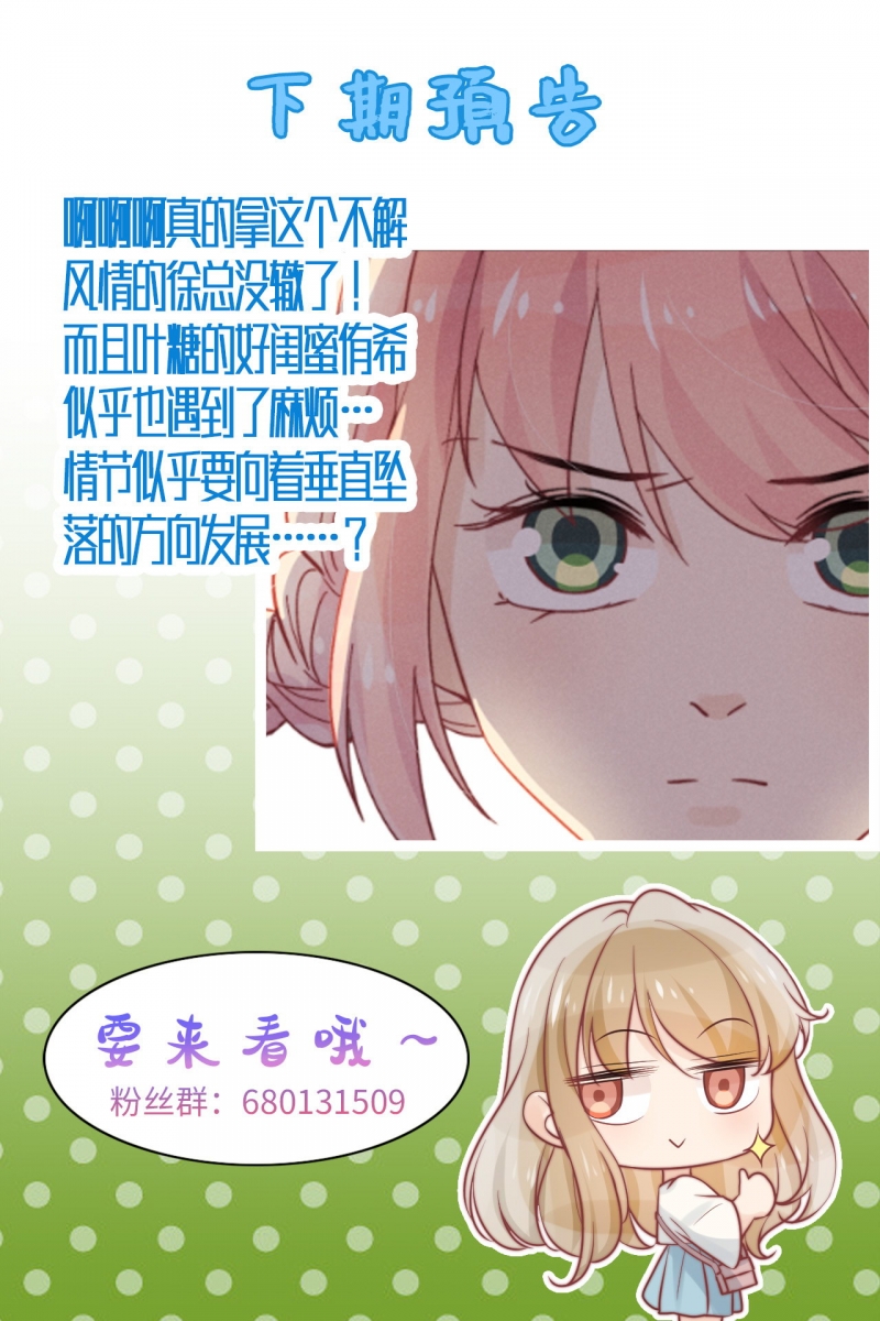 《心声绯绯》漫画最新章节第43话免费下拉式在线观看章节第【1】张图片