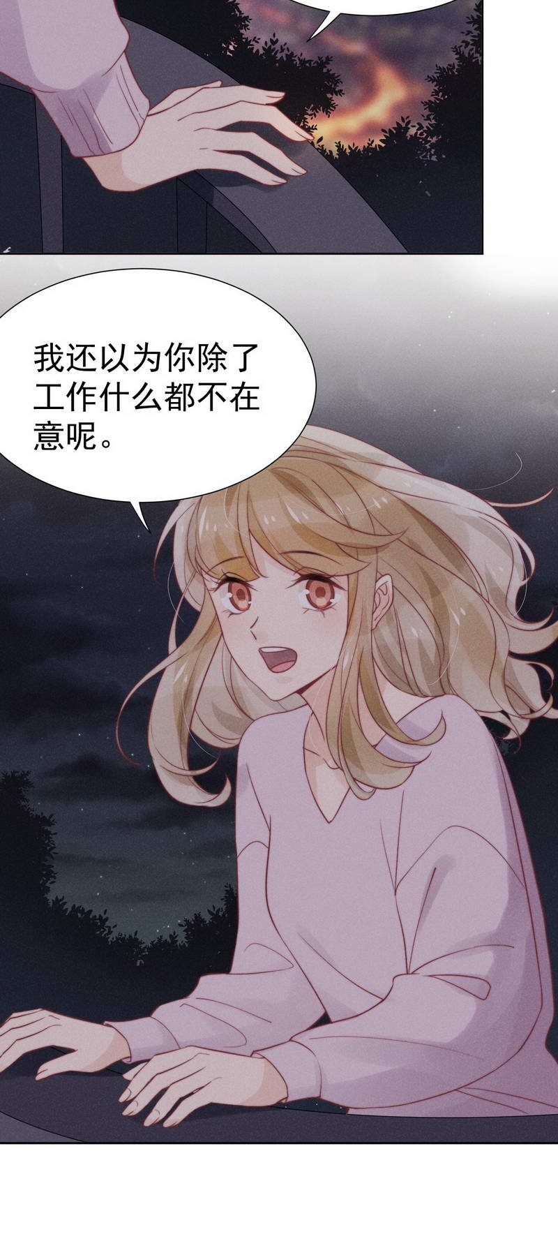 《心声绯绯》漫画最新章节第33话免费下拉式在线观看章节第【13】张图片