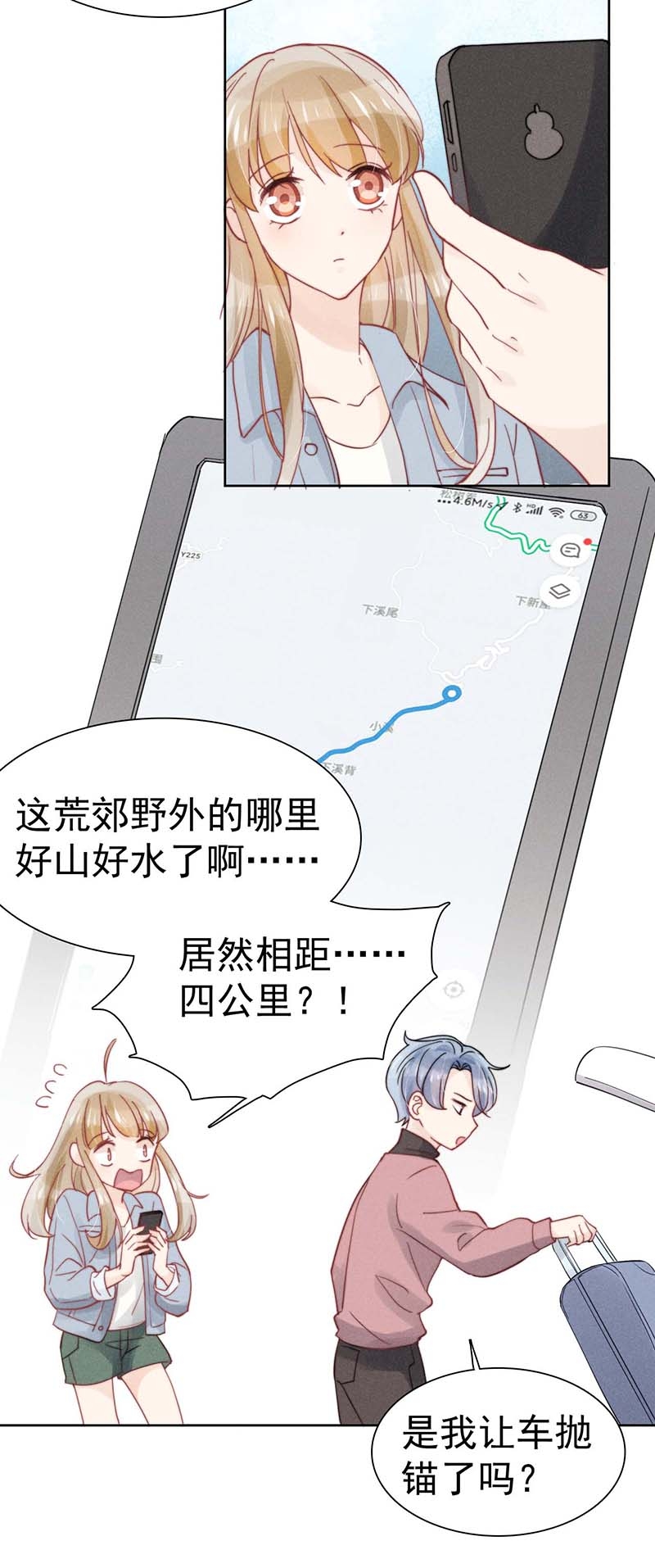 《心声绯绯》漫画最新章节第24话免费下拉式在线观看章节第【10】张图片