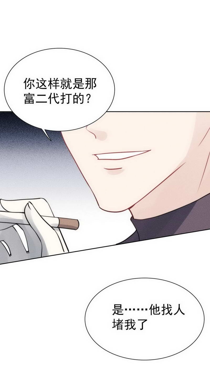 《心声绯绯》漫画最新章节第32话免费下拉式在线观看章节第【13】张图片