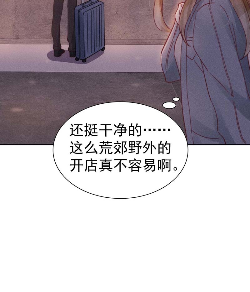 《心声绯绯》漫画最新章节第24话免费下拉式在线观看章节第【7】张图片