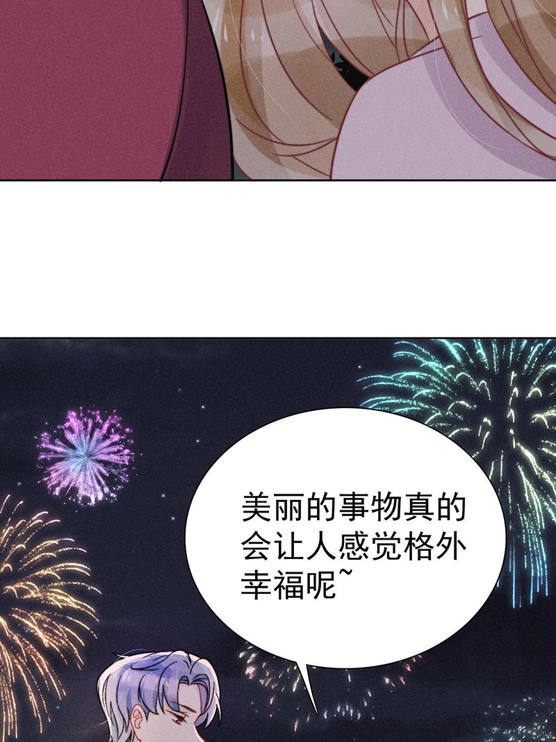 《心声绯绯》漫画最新章节第34话免费下拉式在线观看章节第【9】张图片