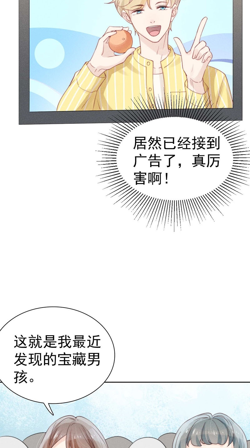 《心声绯绯》漫画最新章节第35话免费下拉式在线观看章节第【32】张图片