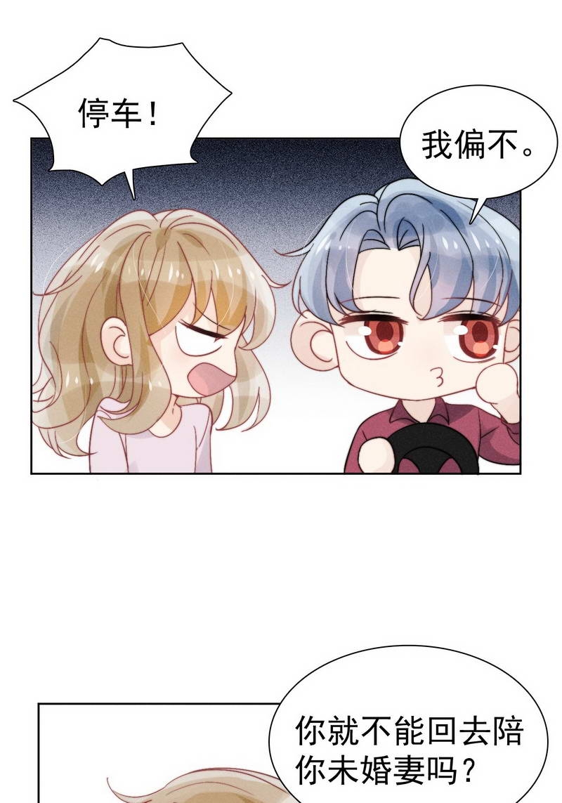 《心声绯绯》漫画最新章节第33话免费下拉式在线观看章节第【25】张图片