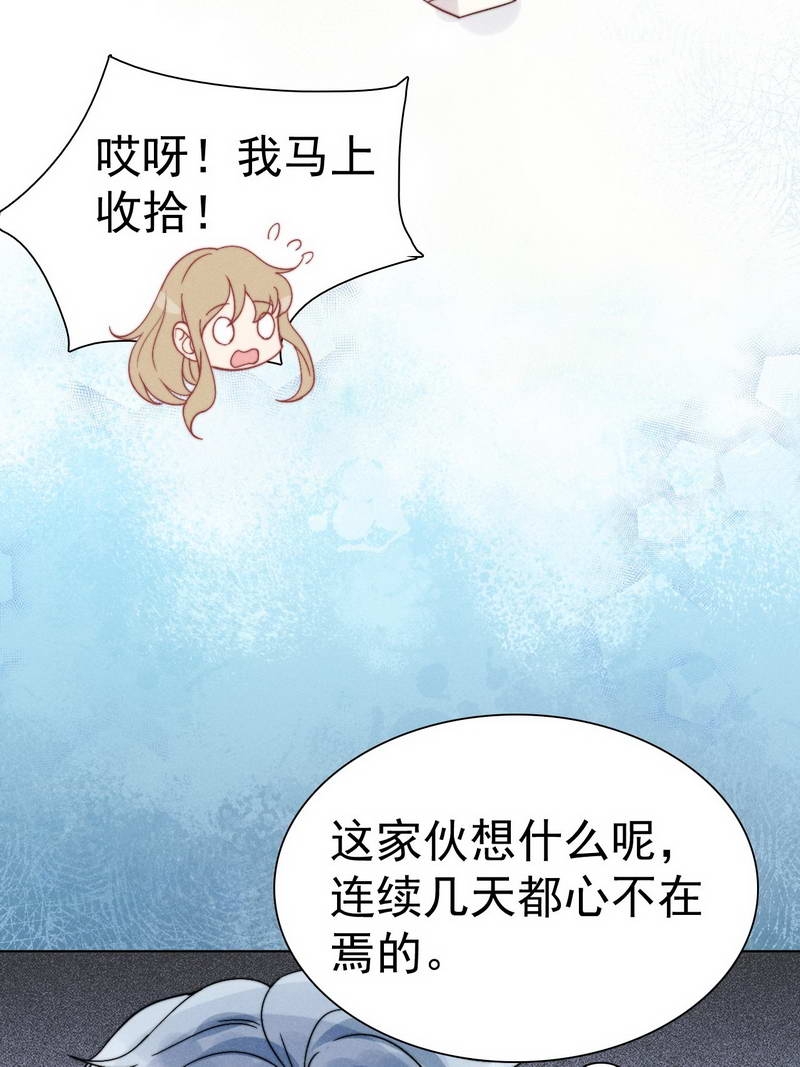 《心声绯绯》漫画最新章节第33话免费下拉式在线观看章节第【31】张图片