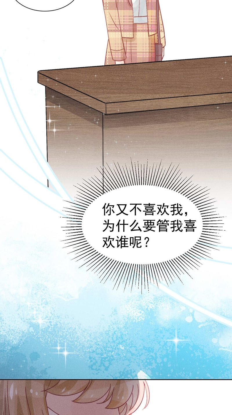 《心声绯绯》漫画最新章节第37话免费下拉式在线观看章节第【26】张图片