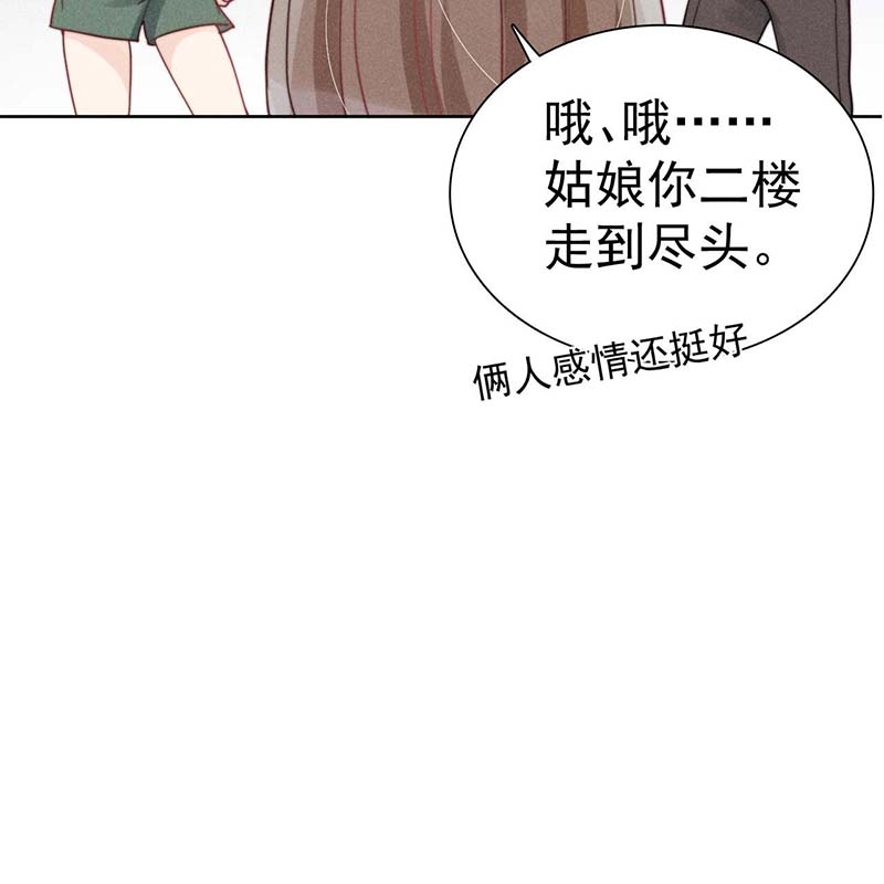 《心声绯绯》漫画最新章节第24话免费下拉式在线观看章节第【4】张图片