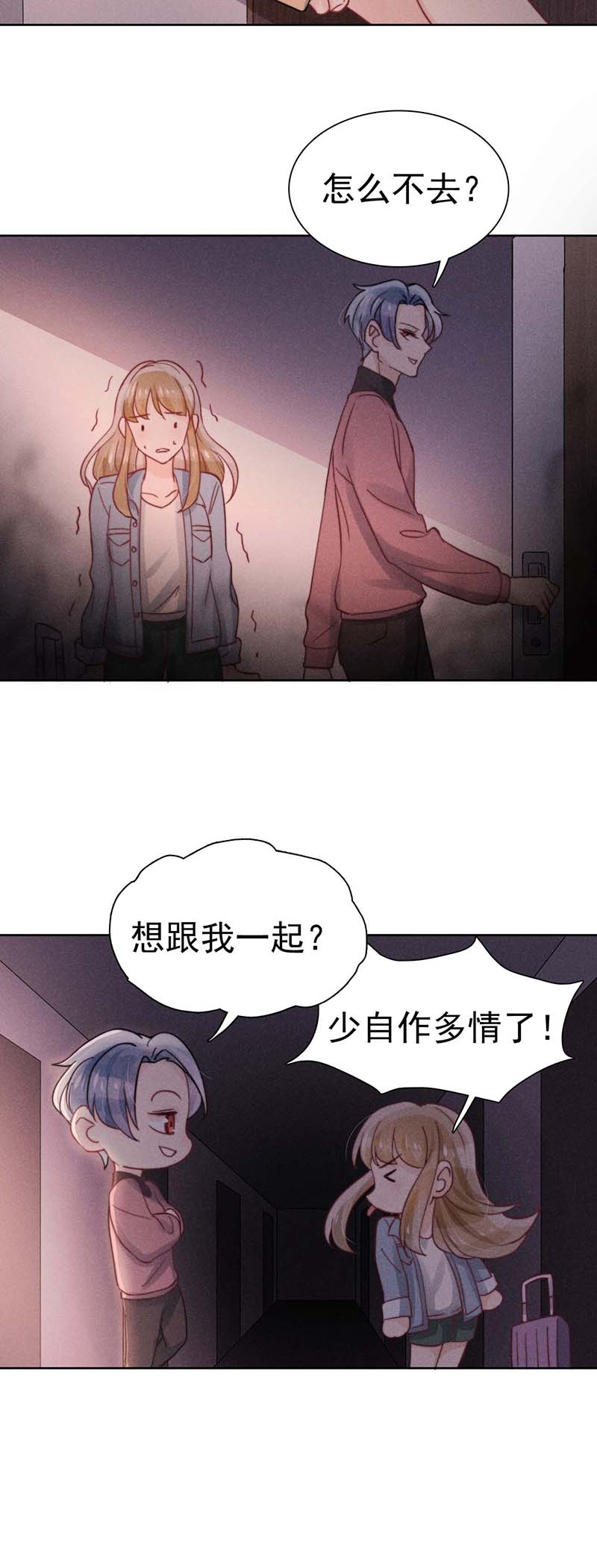 《心声绯绯》漫画最新章节第24话免费下拉式在线观看章节第【2】张图片