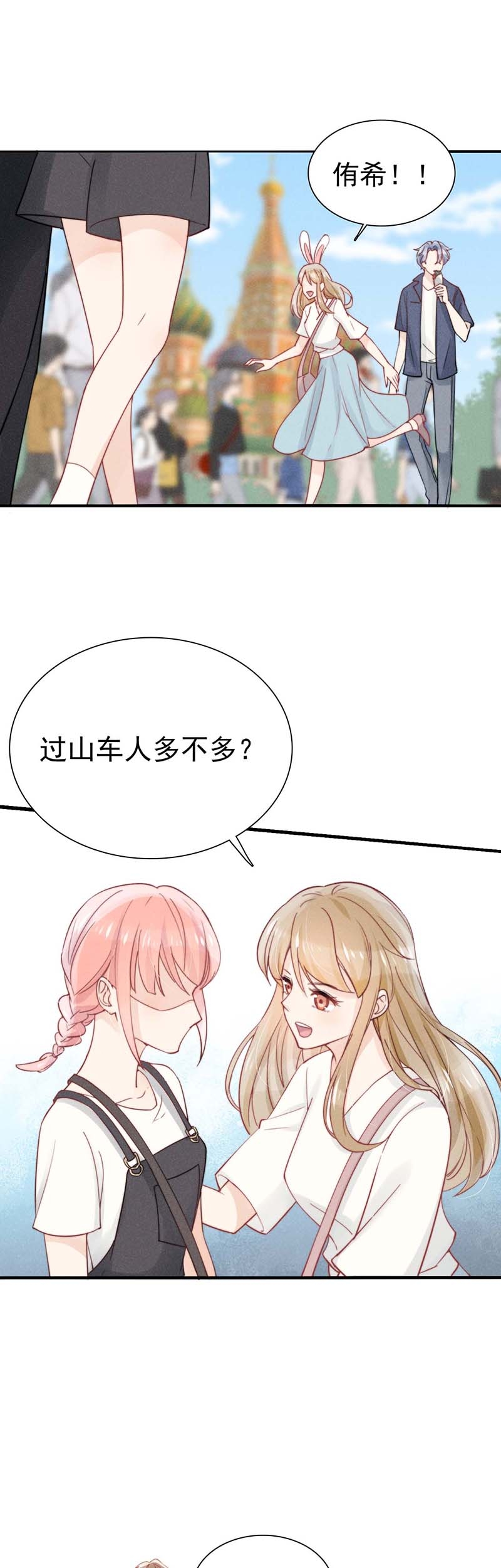 《心声绯绯》漫画最新章节第23话免费下拉式在线观看章节第【22】张图片