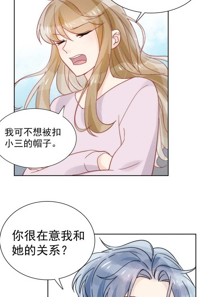 《心声绯绯》漫画最新章节第33话免费下拉式在线观看章节第【24】张图片