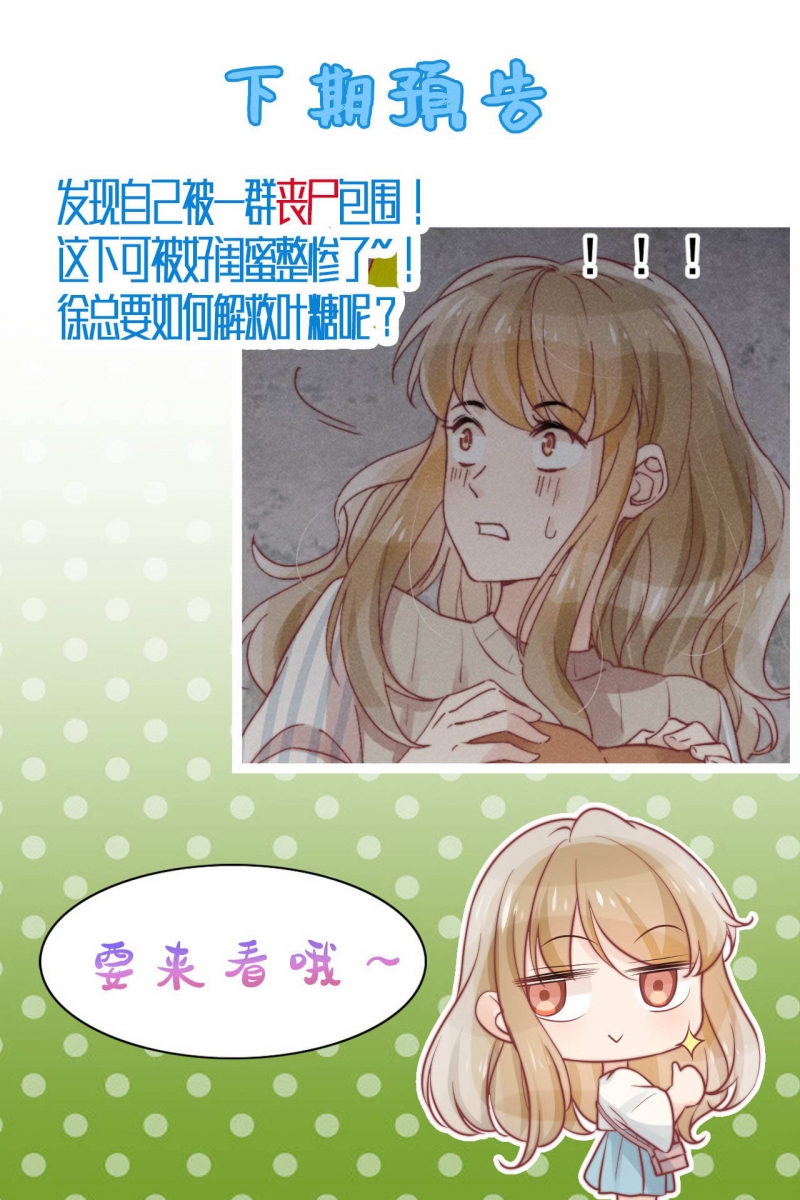 《心声绯绯》漫画最新章节第38话免费下拉式在线观看章节第【2】张图片