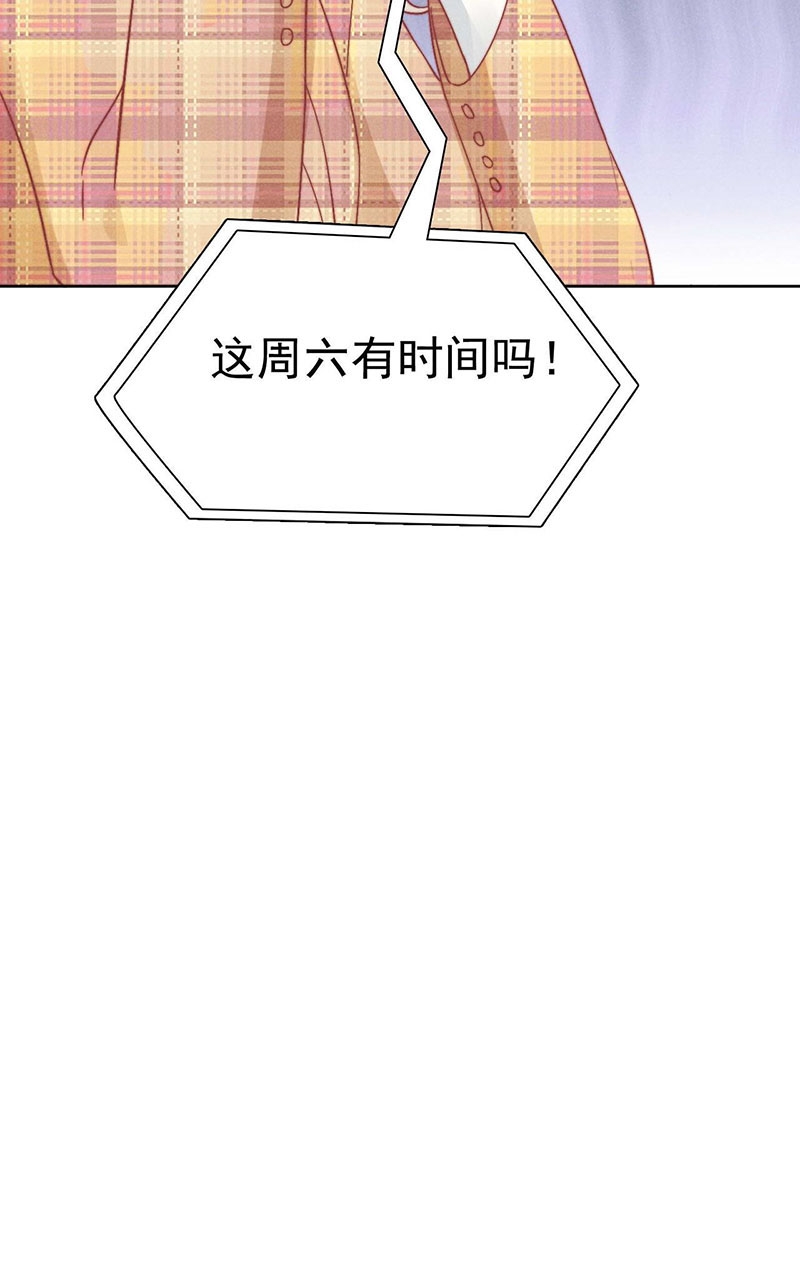 《心声绯绯》漫画最新章节第37话免费下拉式在线观看章节第【2】张图片