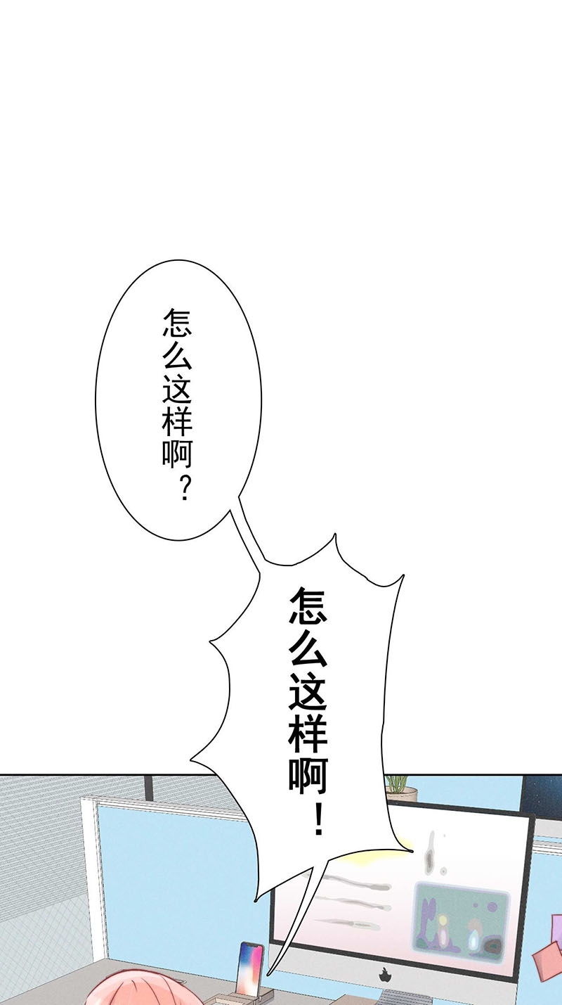 《心声绯绯》漫画最新章节第37话免费下拉式在线观看章节第【39】张图片