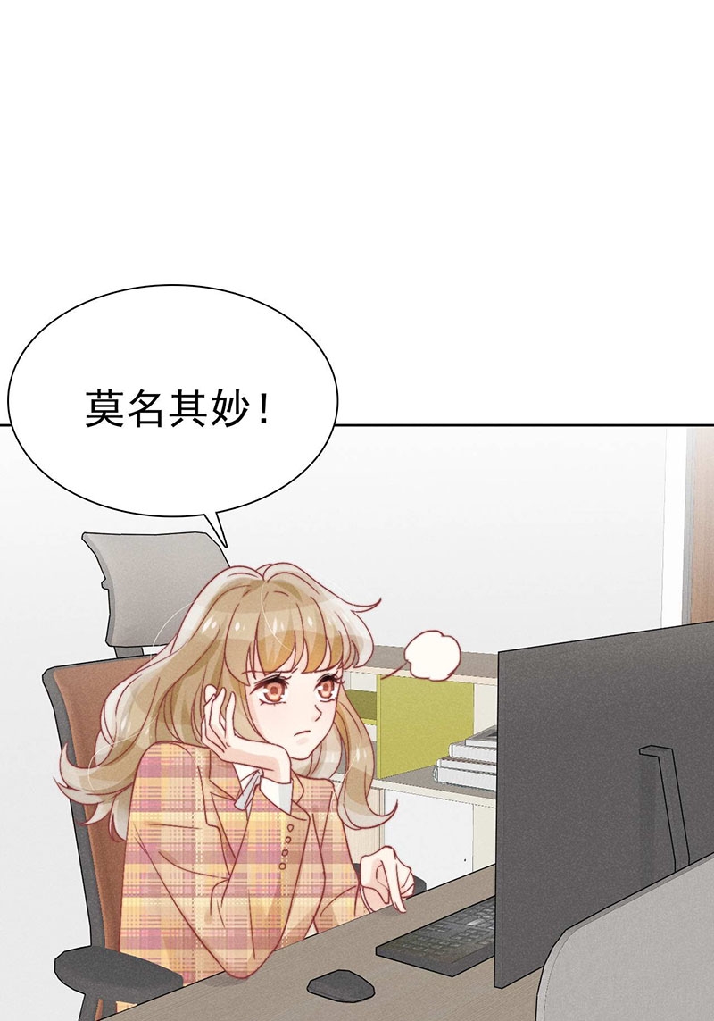 《心声绯绯》漫画最新章节第37话免费下拉式在线观看章节第【14】张图片