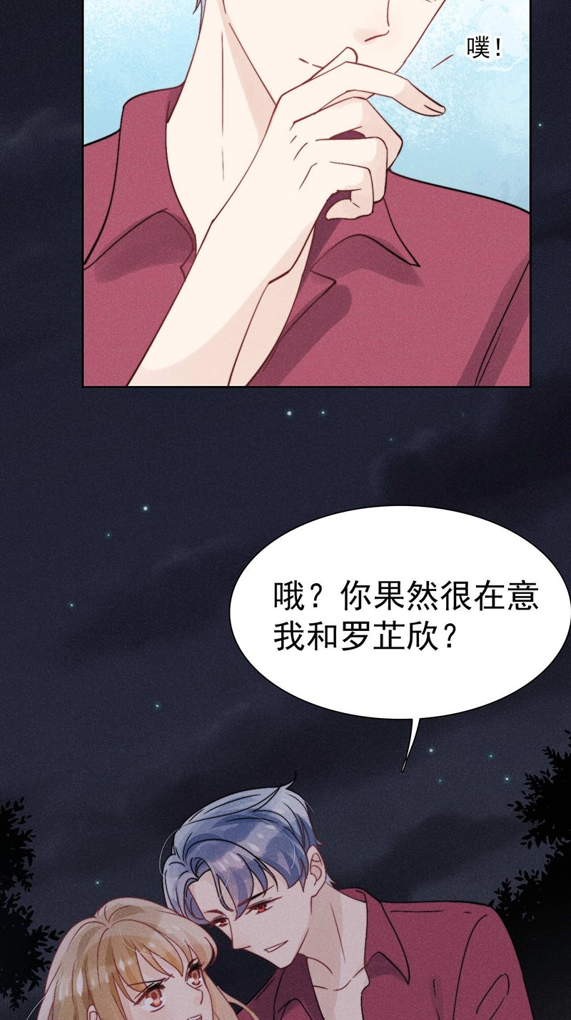 《心声绯绯》漫画最新章节第34话免费下拉式在线观看章节第【25】张图片