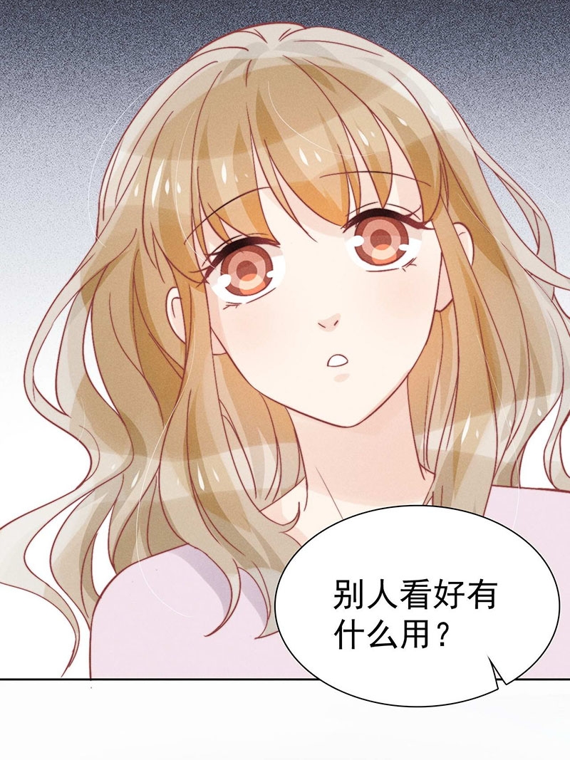 《心声绯绯》漫画最新章节第34话免费下拉式在线观看章节第【18】张图片