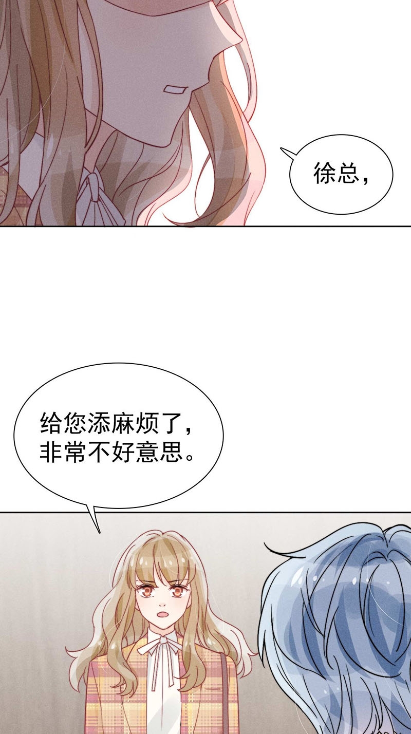 《心声绯绯》漫画最新章节第37话免费下拉式在线观看章节第【25】张图片