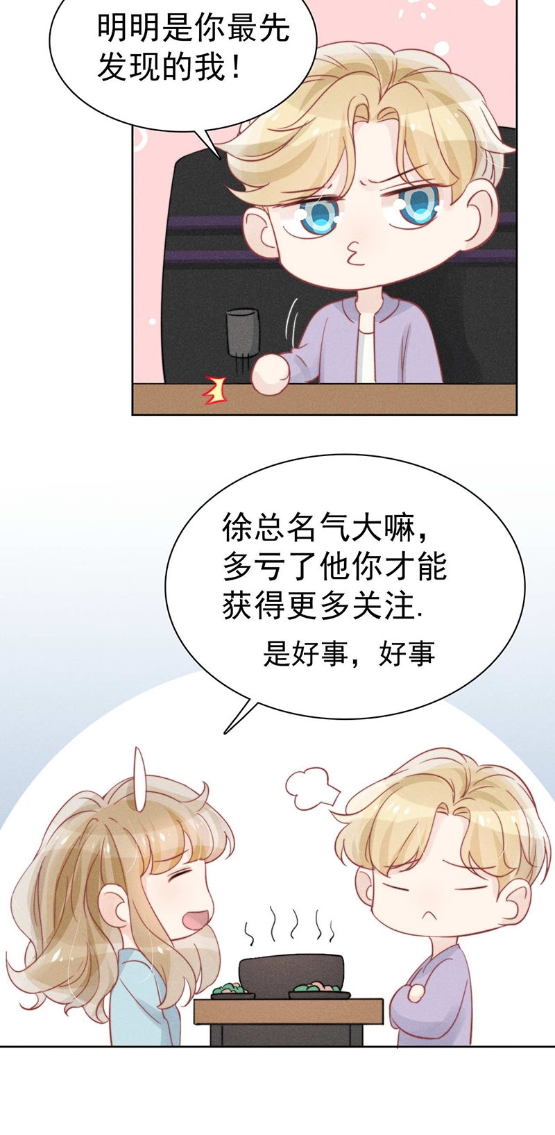 《心声绯绯》漫画最新章节第35话免费下拉式在线观看章节第【8】张图片