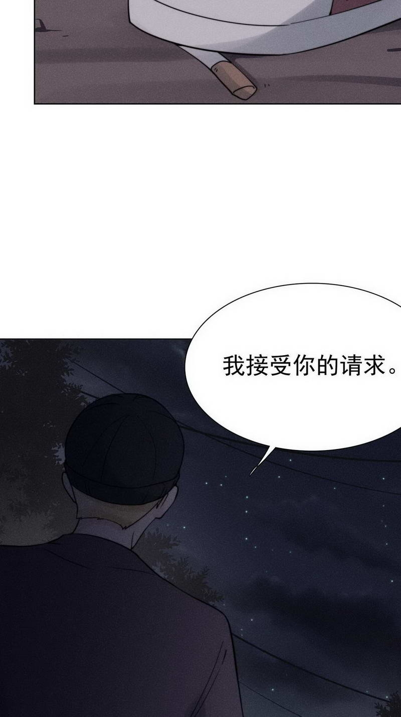 《心声绯绯》漫画最新章节第32话免费下拉式在线观看章节第【11】张图片