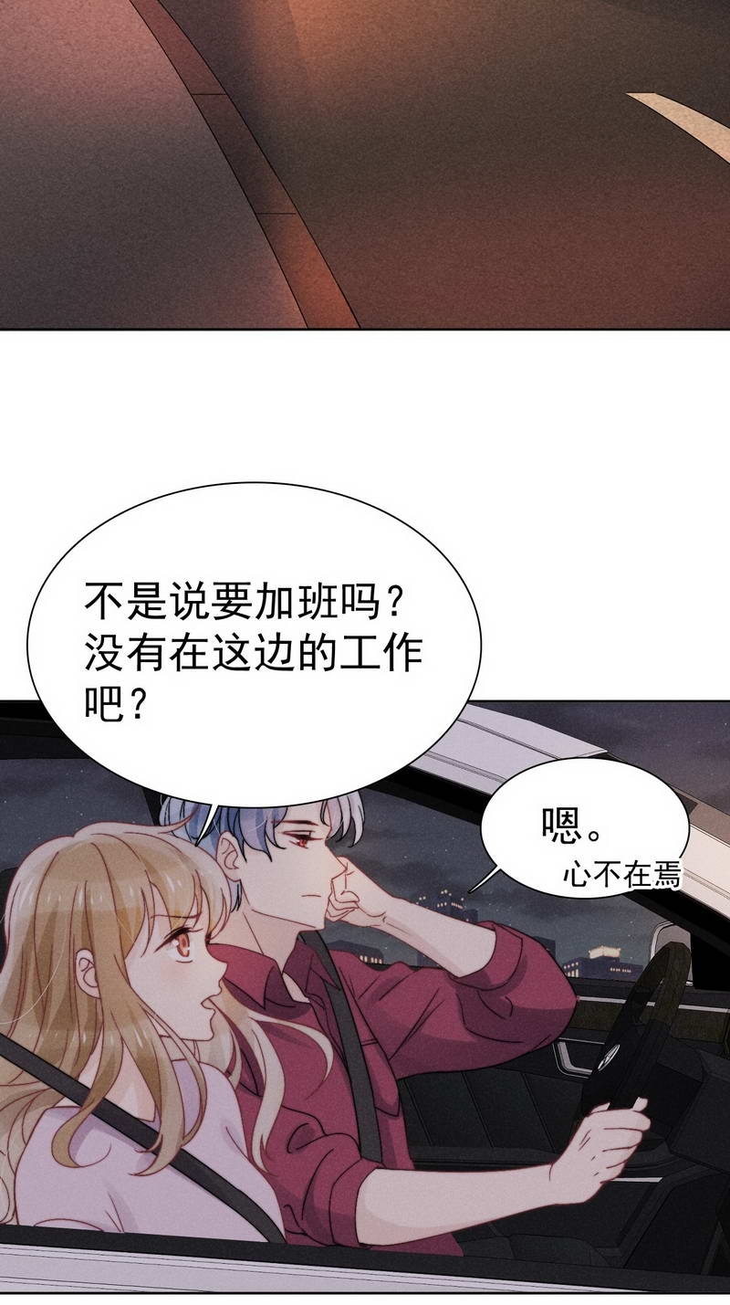 《心声绯绯》漫画最新章节第33话免费下拉式在线观看章节第【27】张图片