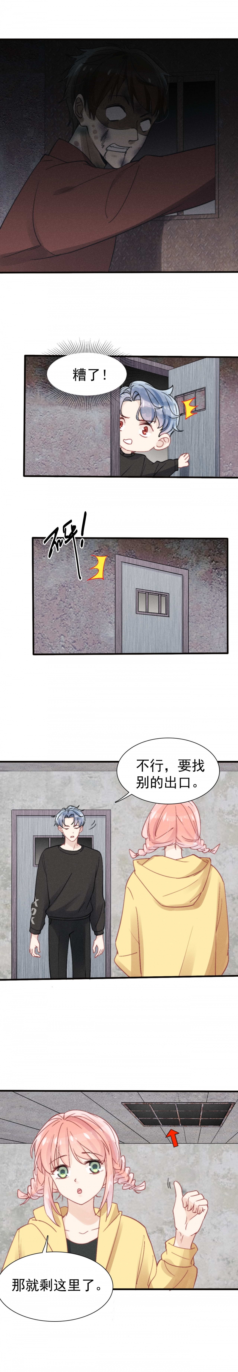 《心声绯绯》漫画最新章节第39话免费下拉式在线观看章节第【6】张图片