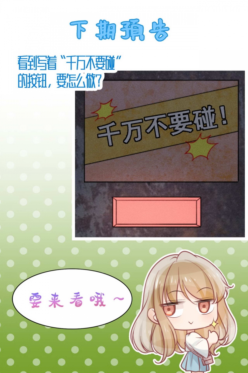 《心声绯绯》漫画最新章节第39话免费下拉式在线观看章节第【1】张图片