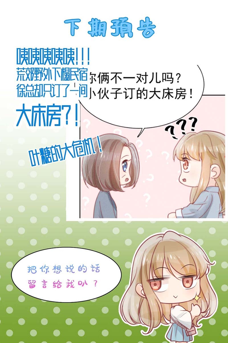 《心声绯绯》漫画最新章节第23话免费下拉式在线观看章节第【1】张图片