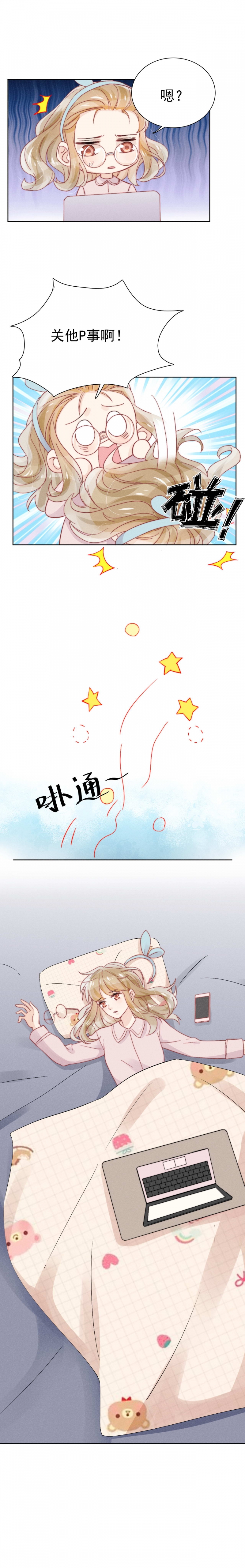 《心声绯绯》漫画最新章节第42话免费下拉式在线观看章节第【7】张图片