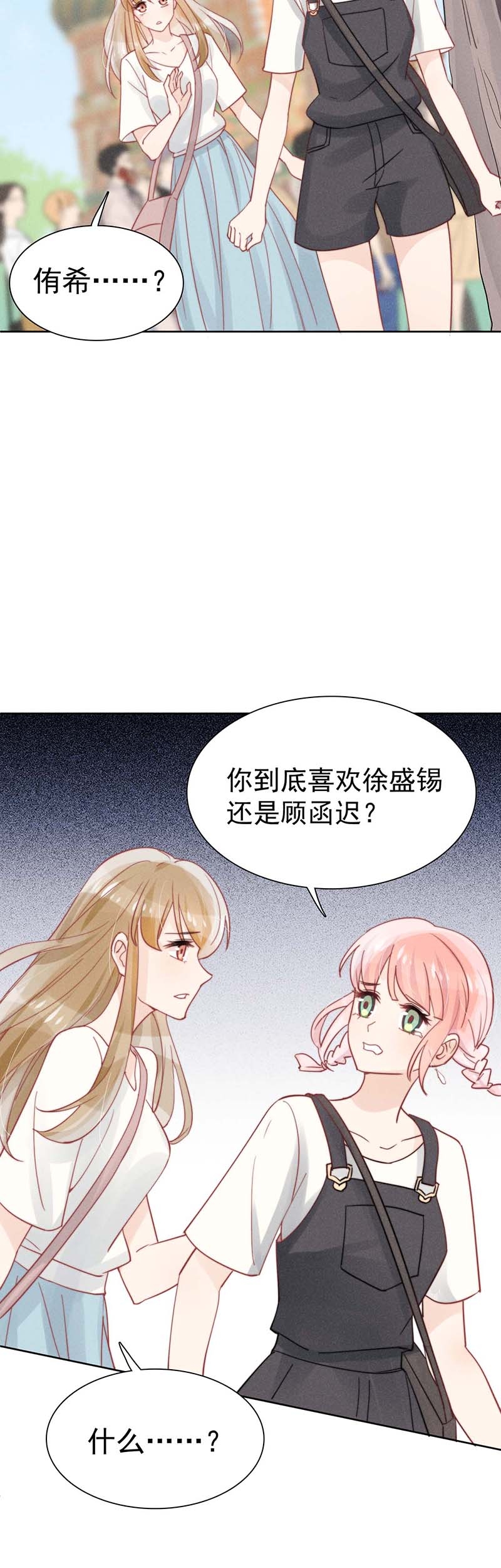 《心声绯绯》漫画最新章节第23话免费下拉式在线观看章节第【19】张图片