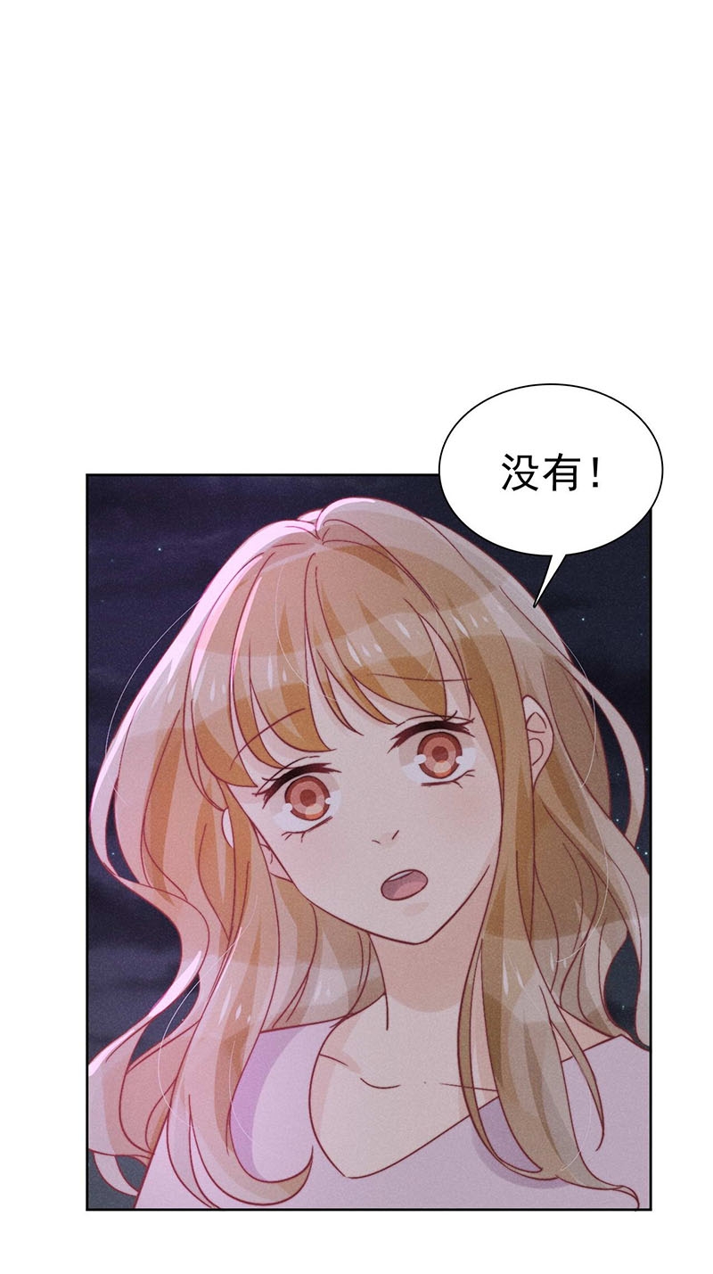 《心声绯绯》漫画最新章节第34话免费下拉式在线观看章节第【29】张图片