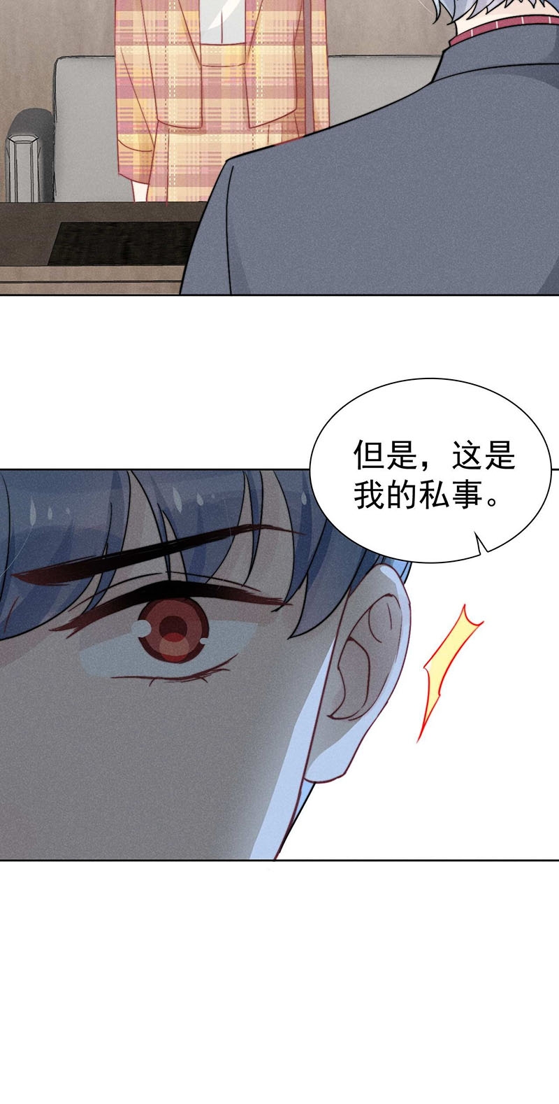 《心声绯绯》漫画最新章节第37话免费下拉式在线观看章节第【24】张图片