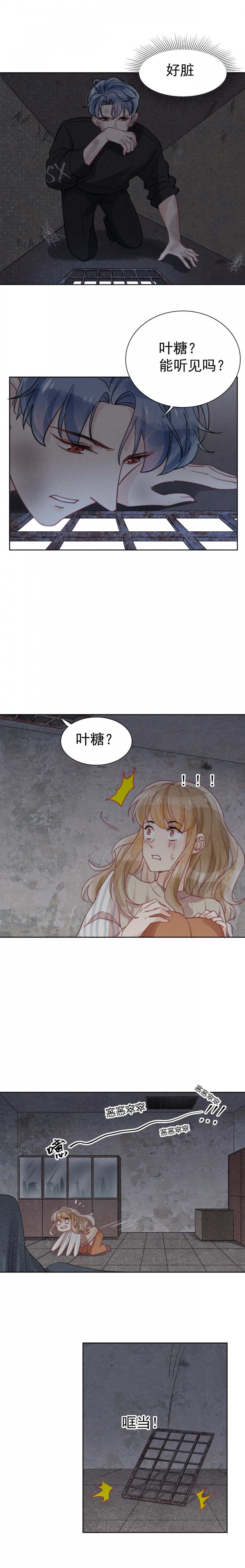 《心声绯绯》漫画最新章节第39话免费下拉式在线观看章节第【4】张图片