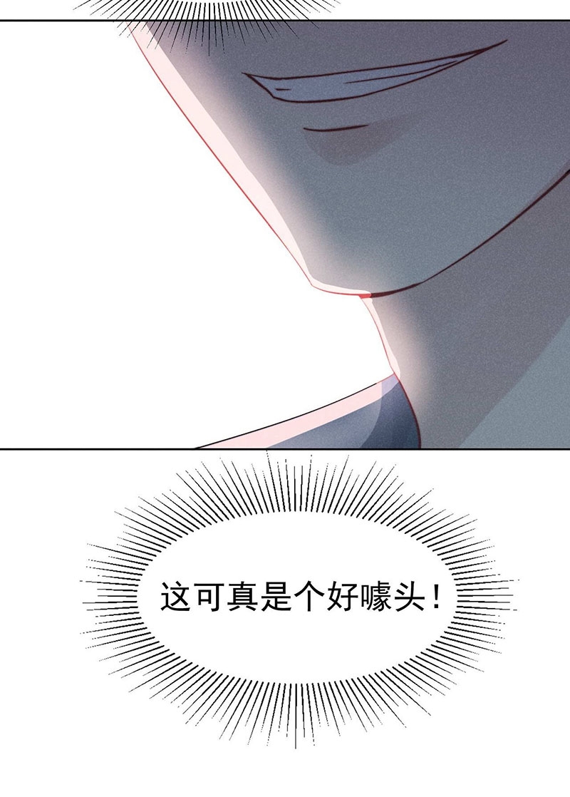 《心声绯绯》漫画最新章节第35话免费下拉式在线观看章节第【2】张图片