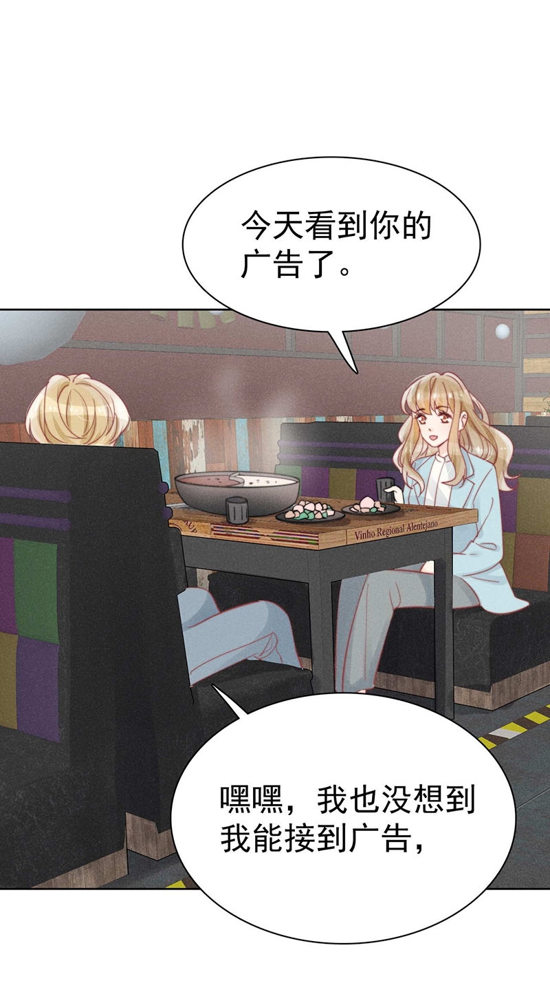 《心声绯绯》漫画最新章节第35话免费下拉式在线观看章节第【10】张图片