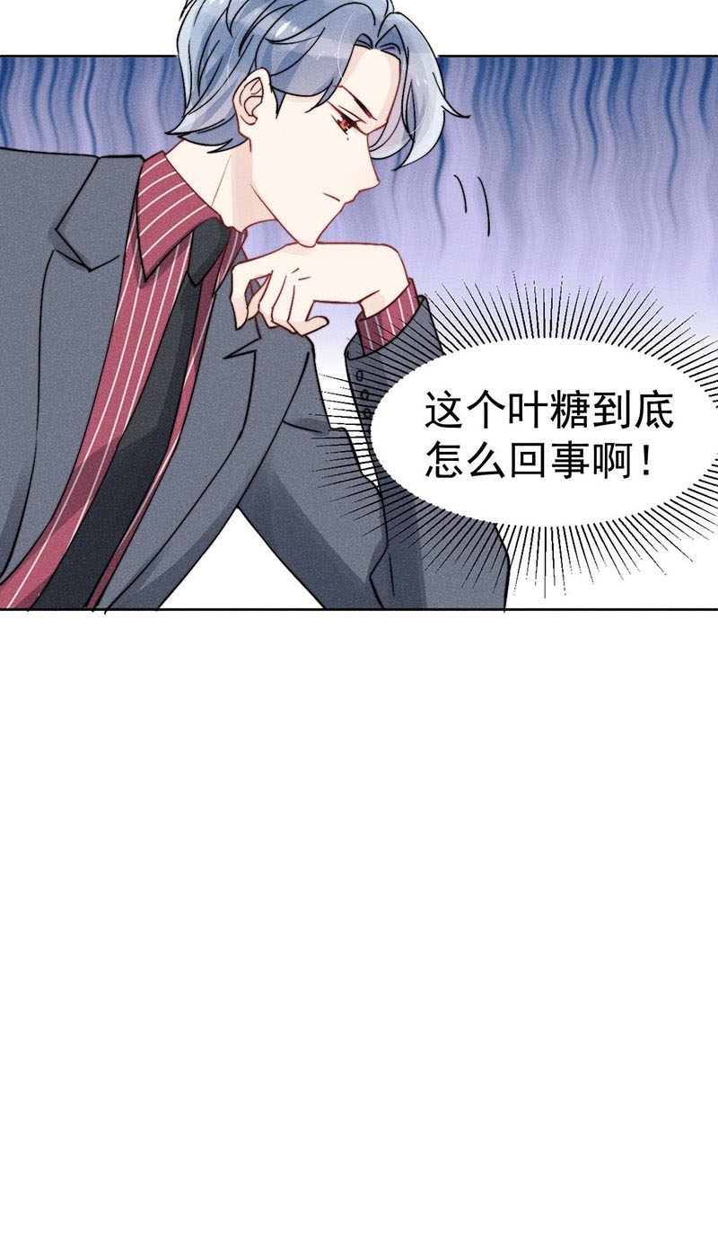 《心声绯绯》漫画最新章节第37话免费下拉式在线观看章节第【19】张图片