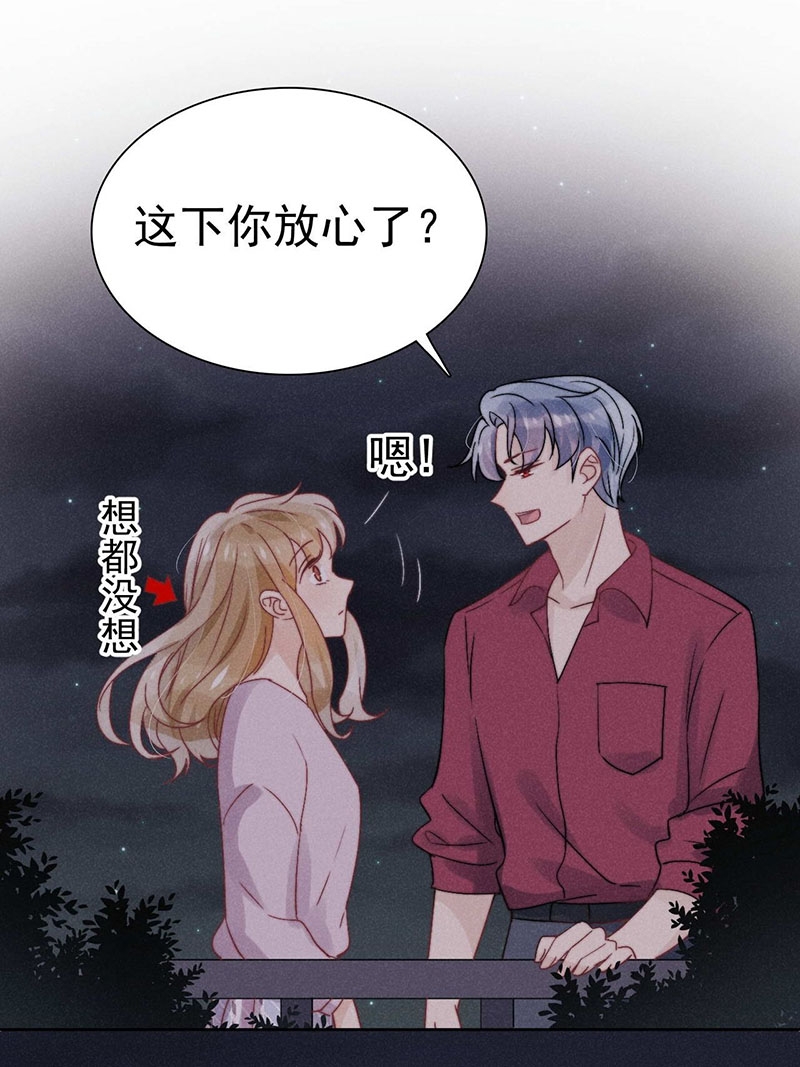 《心声绯绯》漫画最新章节第34话免费下拉式在线观看章节第【17】张图片