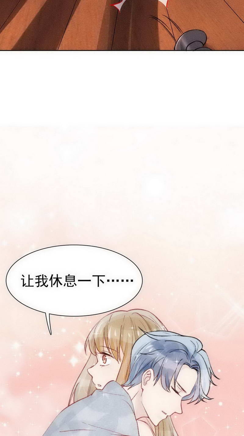 《心声绯绯》漫画最新章节第25话免费下拉式在线观看章节第【13】张图片