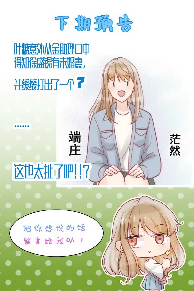 《心声绯绯》漫画最新章节第25话免费下拉式在线观看章节第【1】张图片