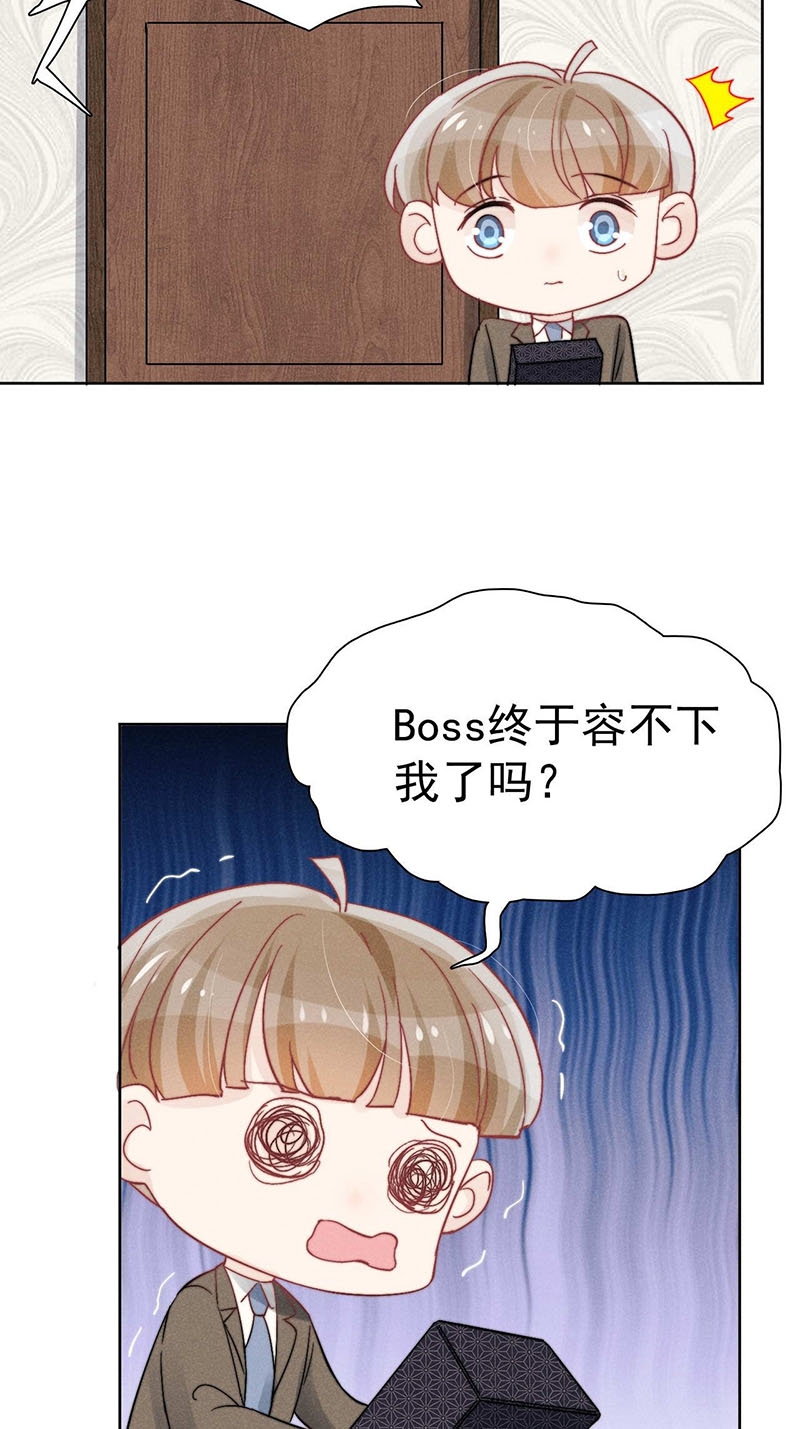 《心声绯绯》漫画最新章节第37话免费下拉式在线观看章节第【17】张图片