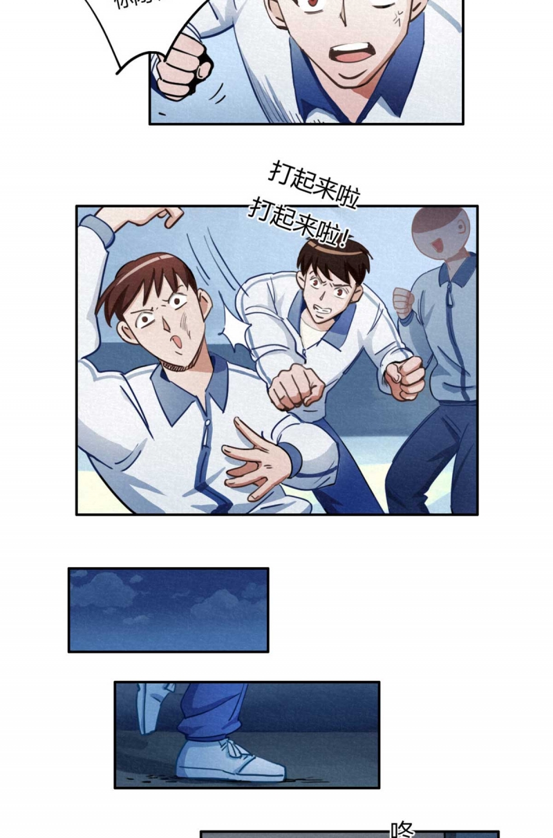 《神仙学院》漫画最新章节第43话免费下拉式在线观看章节第【25】张图片