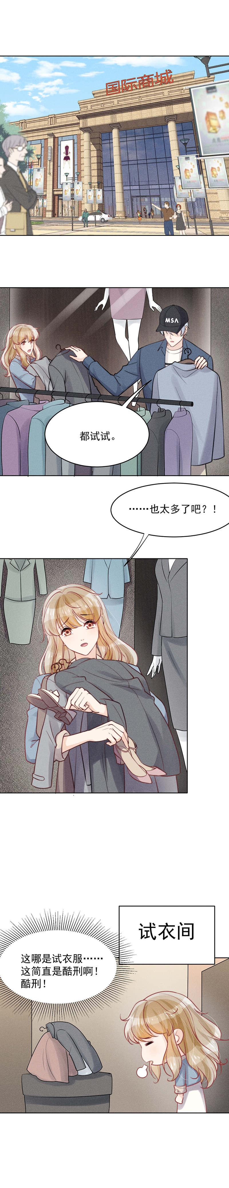 《心声绯绯》漫画最新章节第20话免费下拉式在线观看章节第【10】张图片