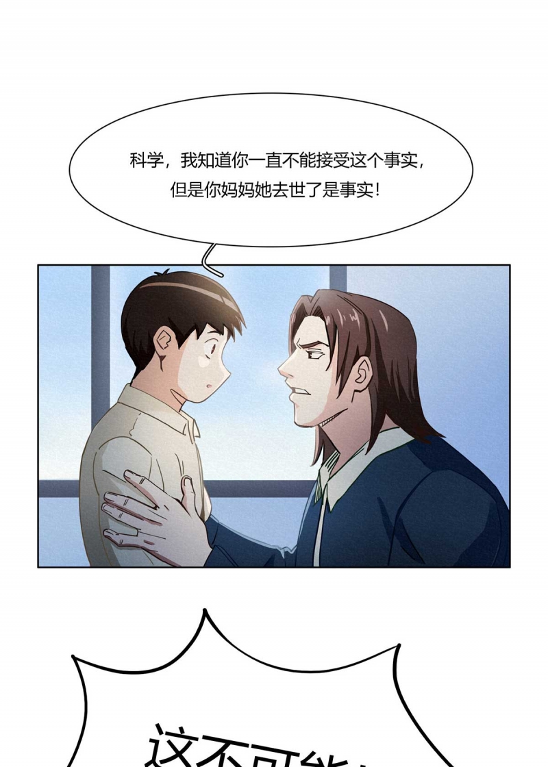 《神仙学院》漫画最新章节第43话免费下拉式在线观看章节第【11】张图片