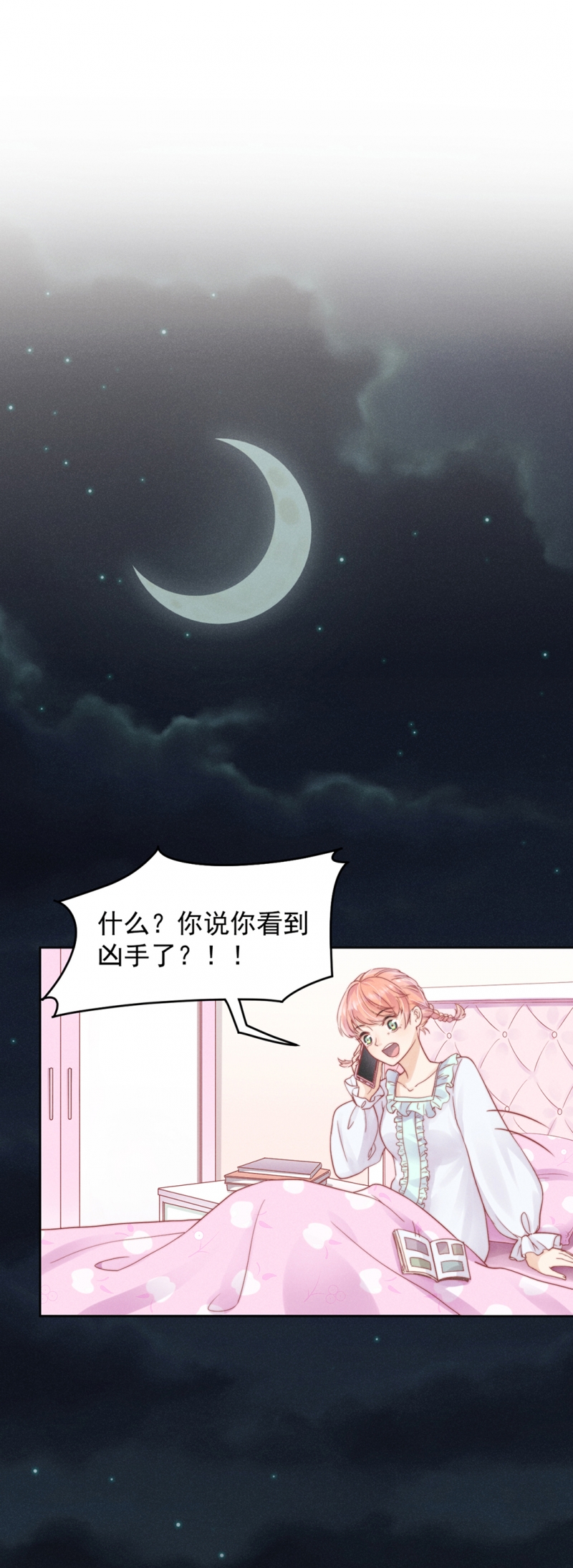 《心声绯绯》漫画最新章节第3话免费下拉式在线观看章节第【16】张图片