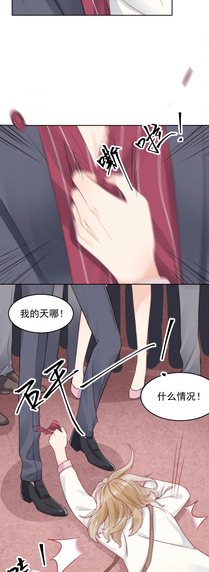 《心声绯绯》漫画最新章节第4话免费下拉式在线观看章节第【14】张图片