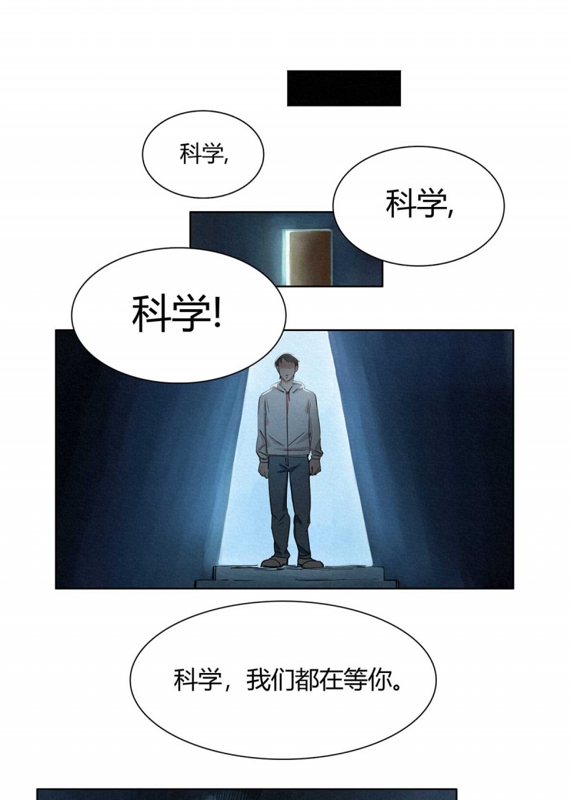 《神仙学院》漫画最新章节第43话免费下拉式在线观看章节第【19】张图片