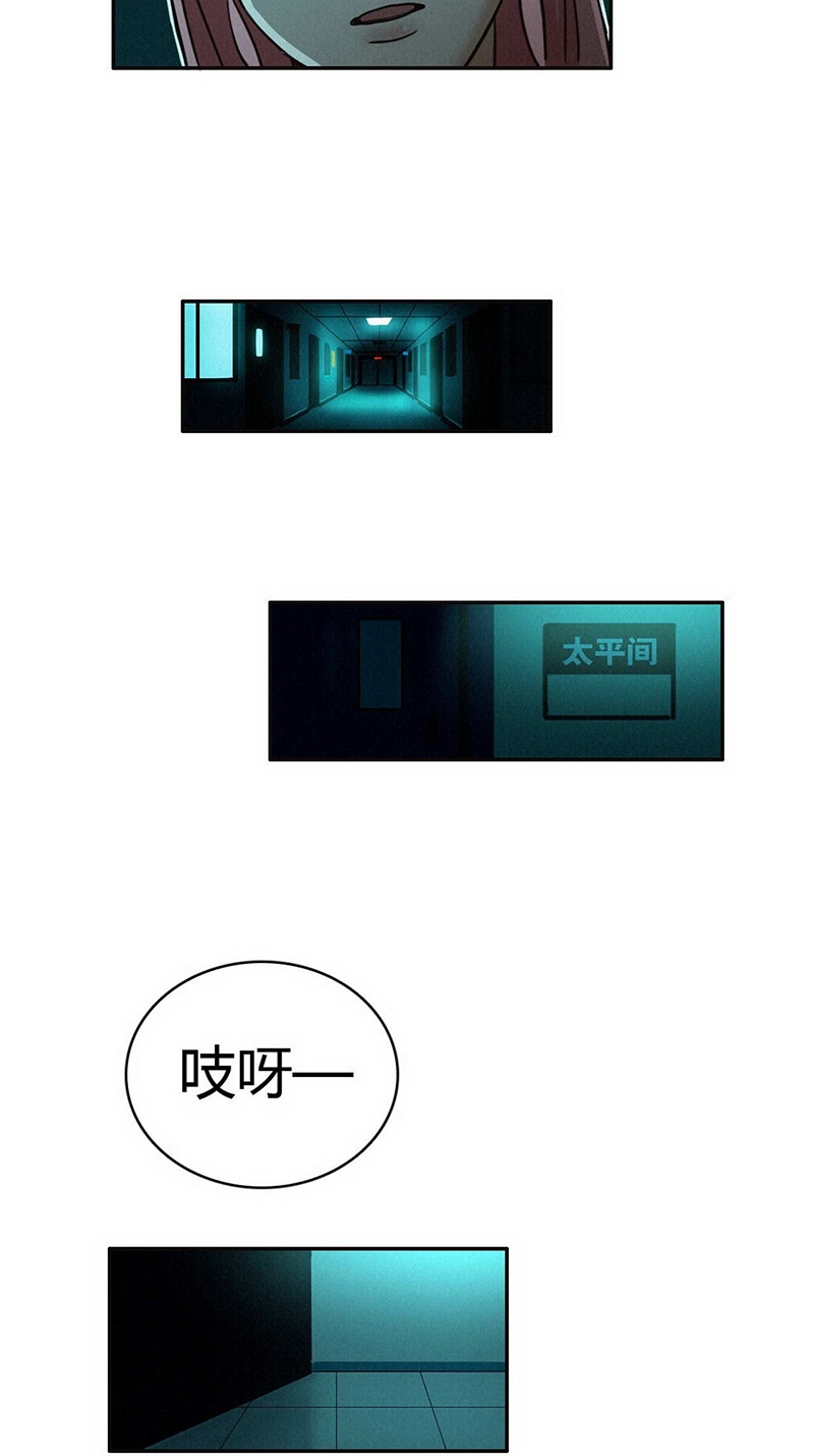 《神仙学院》漫画最新章节第37话免费下拉式在线观看章节第【4】张图片