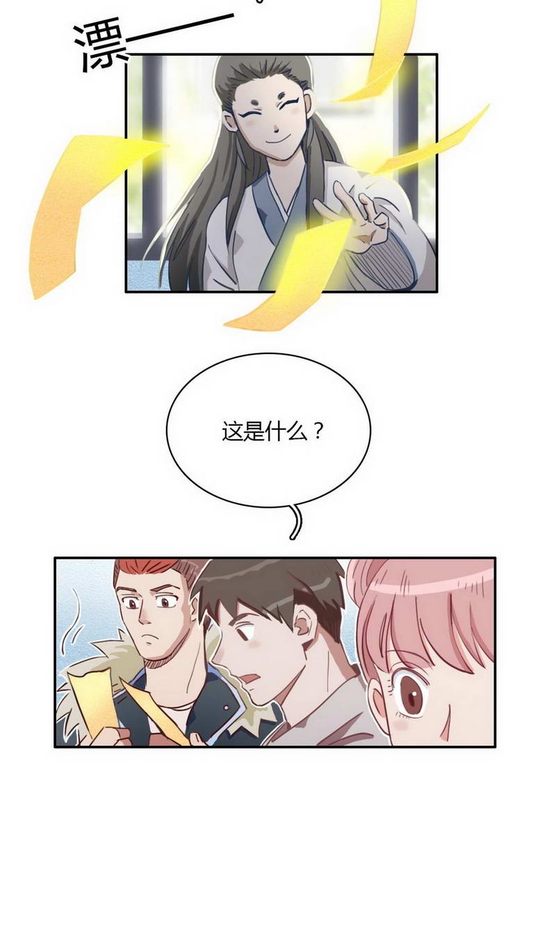 《神仙学院》漫画最新章节第27话免费下拉式在线观看章节第【9】张图片